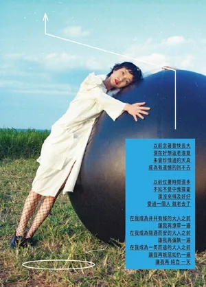 郭采洁新歌单曲封面写真图片_12