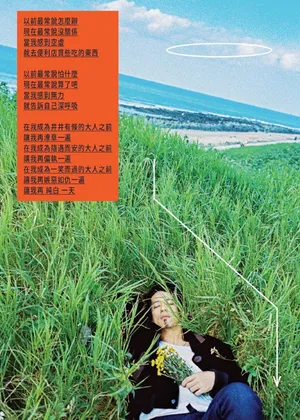 郭采洁新歌单曲封面写真图片_16