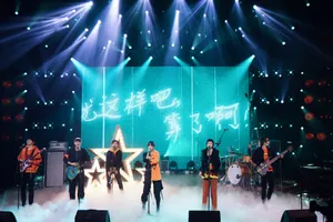 郭采洁《一起乐队吧》第十期剧照图片_3