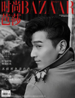 赵又廷帅气杂志大片写真图片第1张