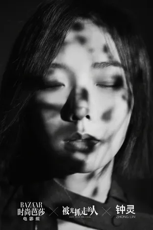 王珞丹谭卓文淇合体光影写真图片_9