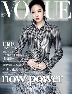 桂纶镁性感杂志内页写真图片