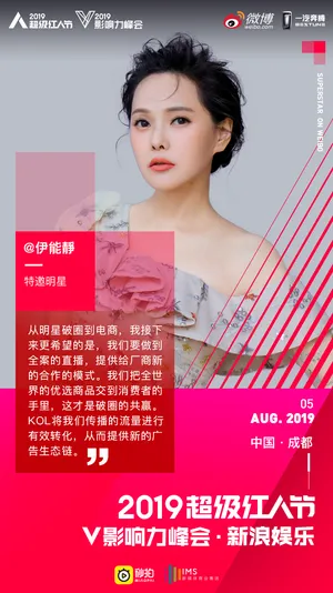 伊能静最新活动照图片_5