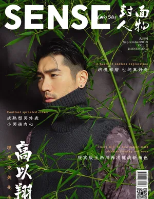 高以翔成熟魅力写真图片_5