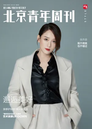 陈乔恩成熟优雅写真大片_8