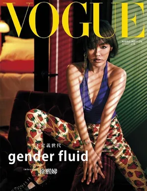 小S百变风情时尚大片写真图片第1张
