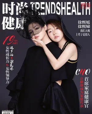 大S小S姐妹合体时尚杂志写真图片_7