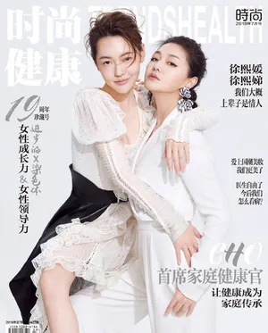 大S小S姐妹合体时尚杂志写真图片_8