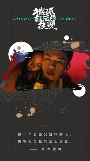 李鸿其地球最后的夜晚高清图片_3