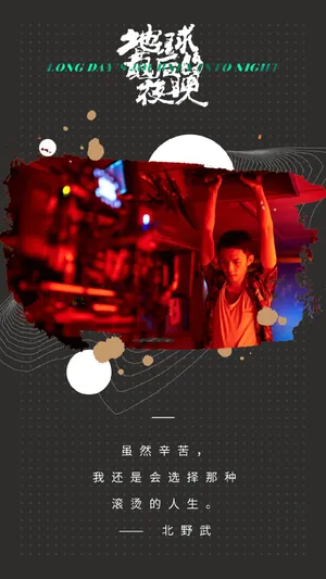 李鸿其地球最后的夜晚高清图片_4