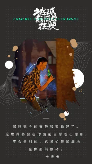 李鸿其地球最后的夜晚高清图片_7