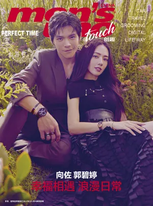 向佐郭碧婷甜蜜七夕大片写真图片