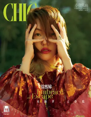 小S徐熙娣性感时尚杂志写真图片_7
