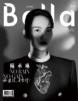 杨丞琳复古性感写真图片_3