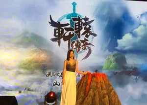 许玮甯轩辕传奇活动照图片_4
