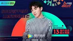 吴青峰明日之子图片_2