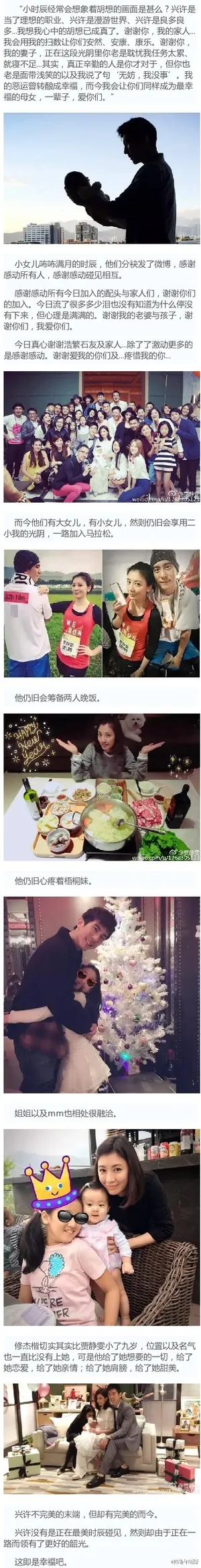 贾静雯&修杰楷:他比她小9岁,却给了她肩膀_8