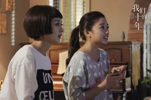 吴映洁《我们的十年》图片_1