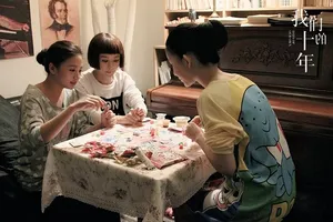 吴映洁《我们的十年》图片_2