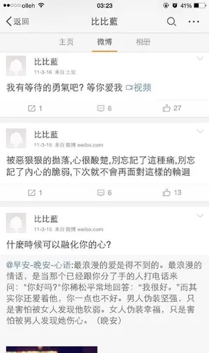 郭碧婷同性恋女友曝光 与比比蓝亲密合照图片