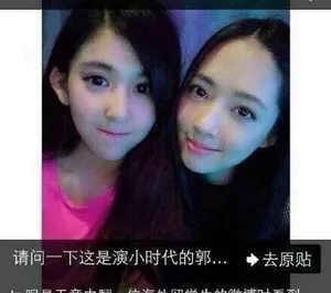 郭碧婷同性恋女友曝光 与比比蓝亲密合照图片_6
