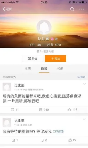 郭碧婷同性恋女友曝光 与比比蓝亲密合照图片_9