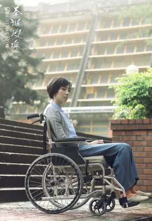 圣诞玫瑰公映 桂纶镁参演终极预告揭密看点_3