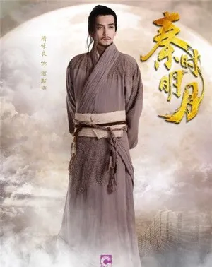 秦时明月曝定妆照 陆毅陈妍希人气倍增第1张