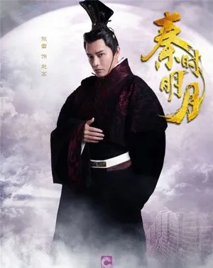 秦时明月曝定妆照 陆毅陈妍希人气倍增_2