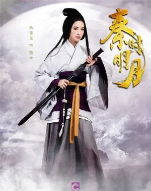 秦时明月曝定妆照 陆毅陈妍希人气倍增_4