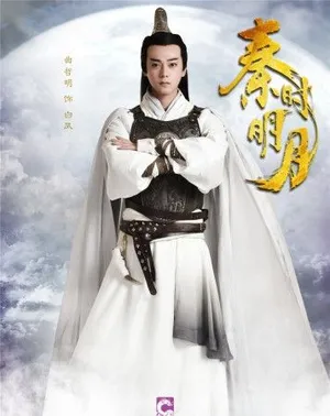 秦时明月曝定妆照 陆毅陈妍希人气倍增_5