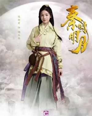 秦时明月曝定妆照 陆毅陈妍希人气倍增_9