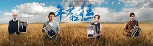 《年少轻狂》人物海报 陈妍希再演校园女神_9