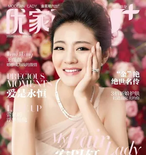 安以轩优家画报图片 时尚新娘妩媚可人