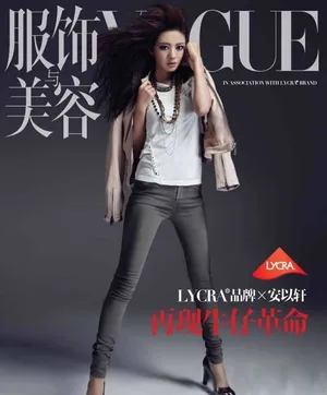 安以轩拍摄时尚杂志图片 清纯女变身狂野女郎_2