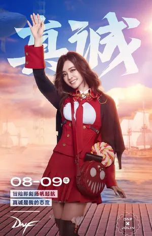 蔡依林《DNF》十周年代言海报图片_8