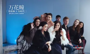 小时代3主题曲曝光 蔡依林受邀演唱图片