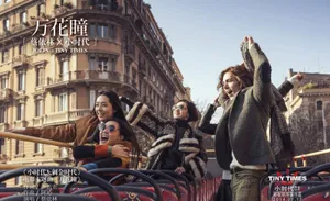 小时代3主题曲曝光 蔡依林受邀演唱图片_4