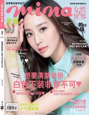 张钧甯2015年4月米娜杂志写真图片 女神诞生记_5