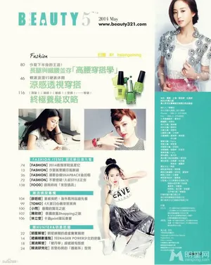张钧甯2014年5月美人志杂志写真图片 变身气质女神_3