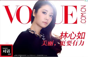 林心如对话《VOGUE》 做老板：我的男主角比做男友好 林心如写真_8