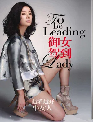 最美红颜林心如时尚帅气登封面 御女驾到很养眼林心如杂志图片_3