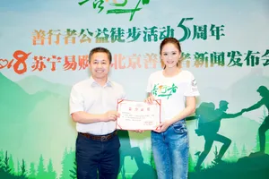 陈乔恩图片 陈乔恩公益活动照图片_4
