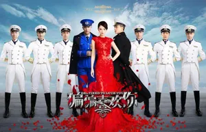 《偏偏喜欢你》剧照首曝光--贾乃亮陈乔恩黄黄宗泽张云龙高伟光李_16