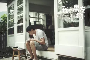 何润东《我的男友和狗》剧照海报图片_7