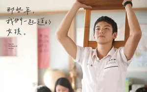 《那些年我们一起追过的女孩》柯震东图片_6