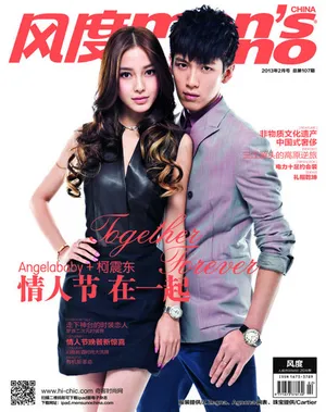 Angelababy杂志封面图片Angelababy柯震东登杂志封面_4