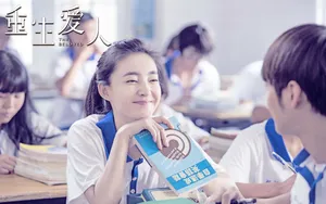 郑元畅《重生爱人》电影剧照图片_4