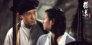 花漾曝七夕剧照 郑元畅陈妍希情意绵绵_7