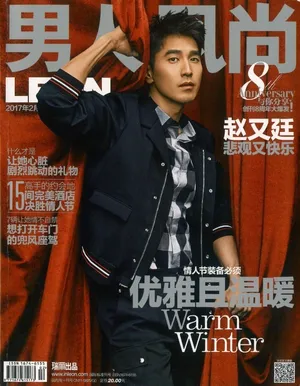 赵又廷《男人风尚》封面写真图片